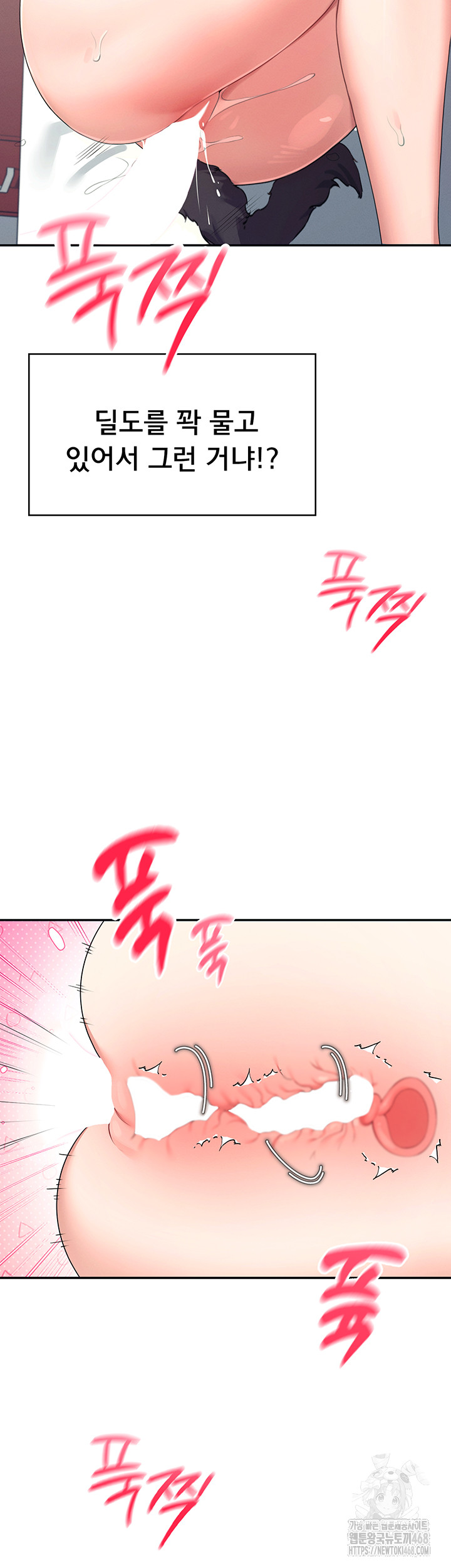 Wireless Onahole Raw Chapter 11 image 51
