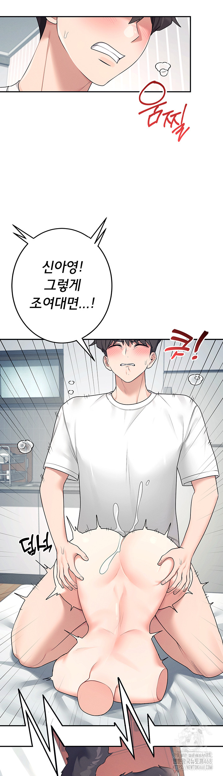 Wireless Onahole Raw Chapter 11 image 53