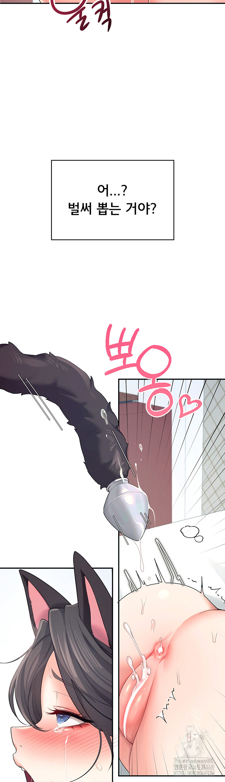 Wireless Onahole Raw Chapter 11 image 60