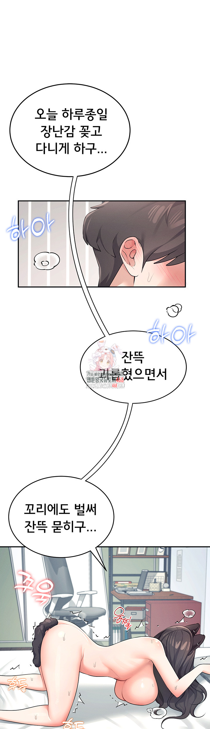 Wireless Onahole Raw Chapter 12 image 0
