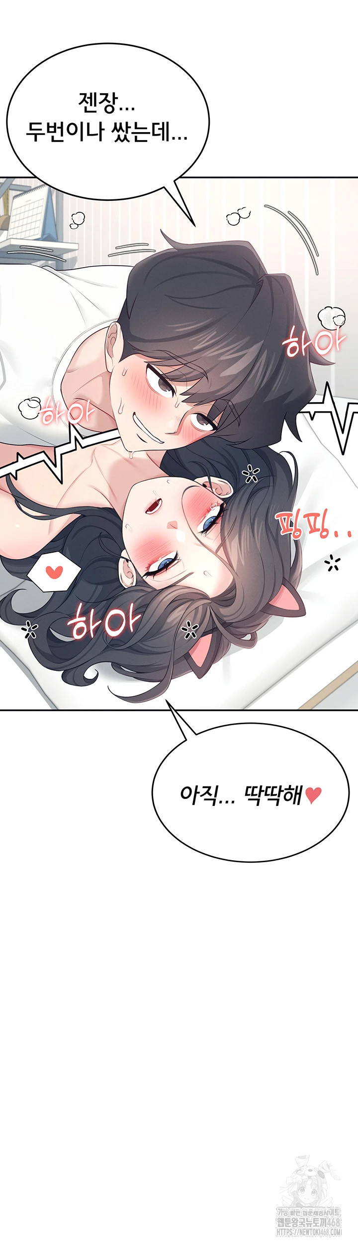 Wireless Onahole Raw Chapter 12 image 22