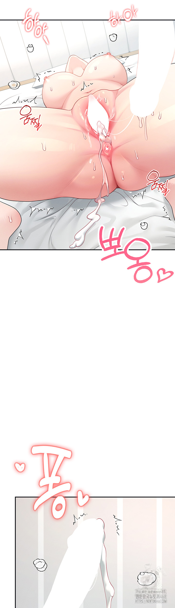 Wireless Onahole Raw Chapter 12 image 23