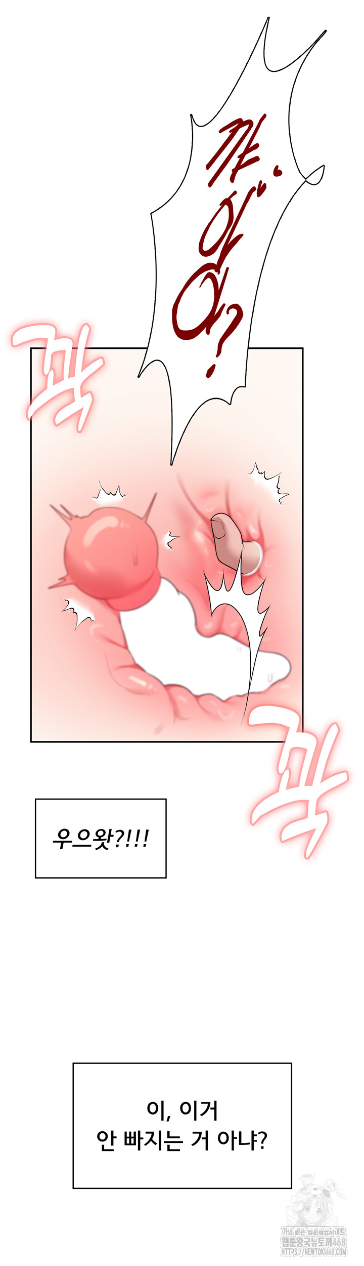 Wireless Onahole Raw Chapter 12 image 49