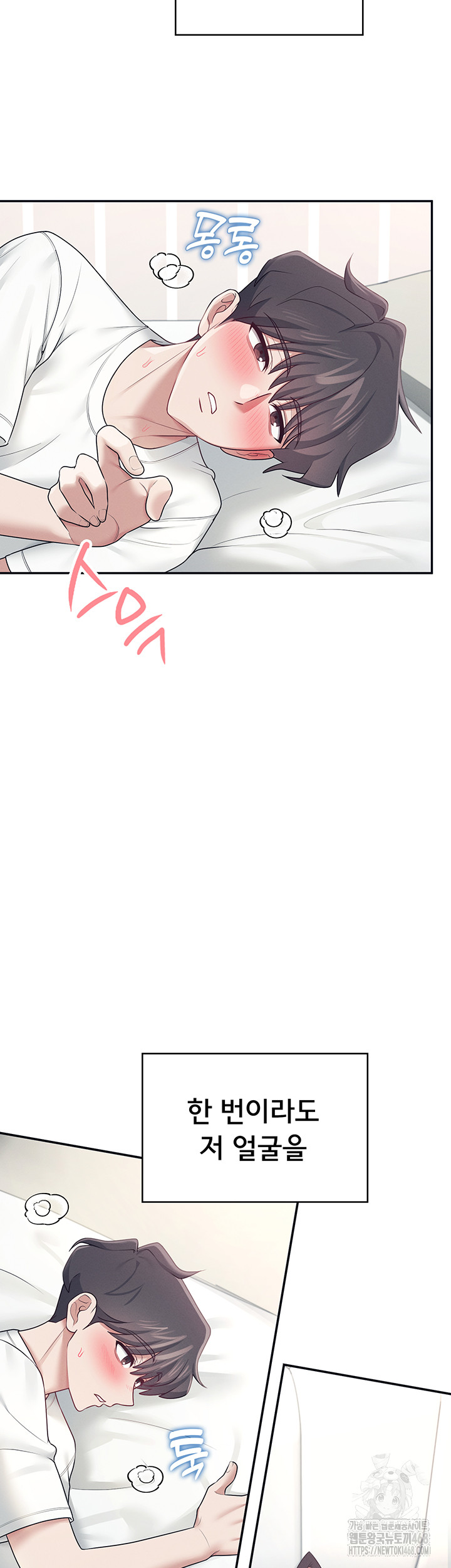 Wireless Onahole Raw Chapter 12 image 57