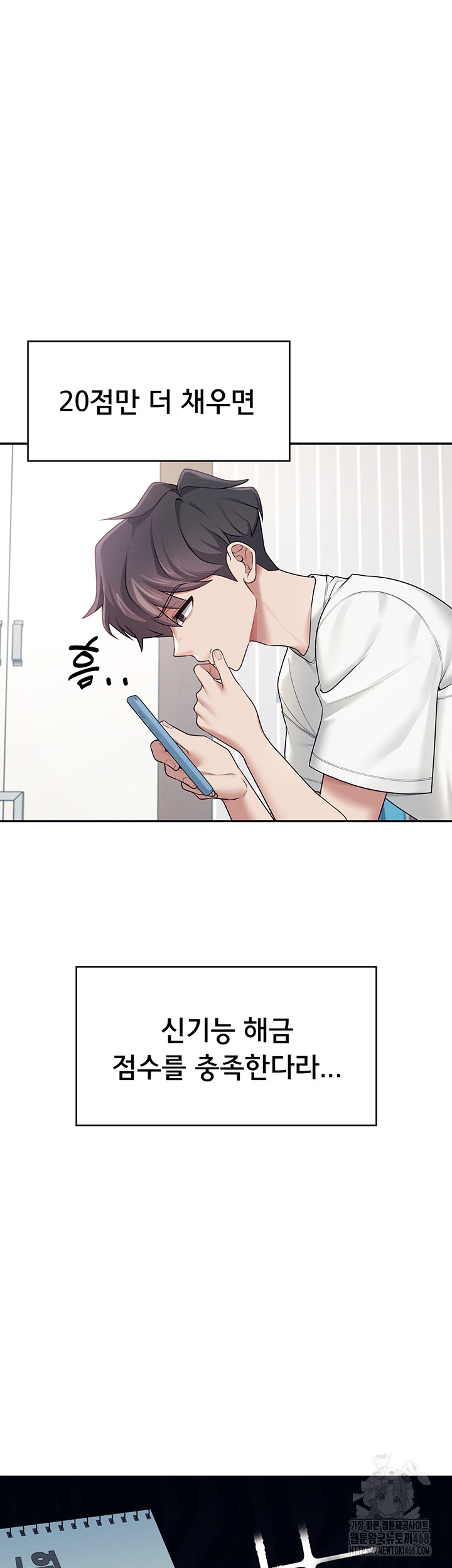 Wireless Onahole Raw Chapter 12 image 61