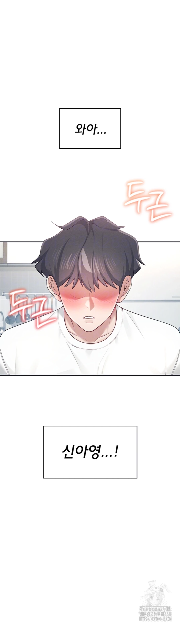 Wireless Onahole Raw Chapter 12 image 7