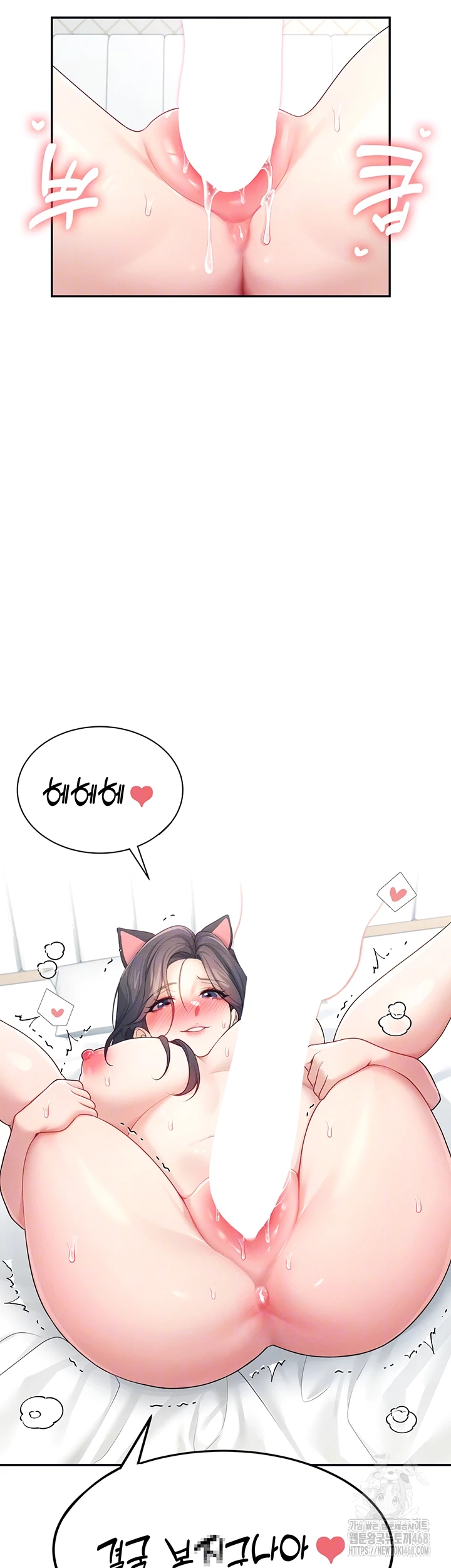 Wireless Onahole Raw Chapter 12 image 8