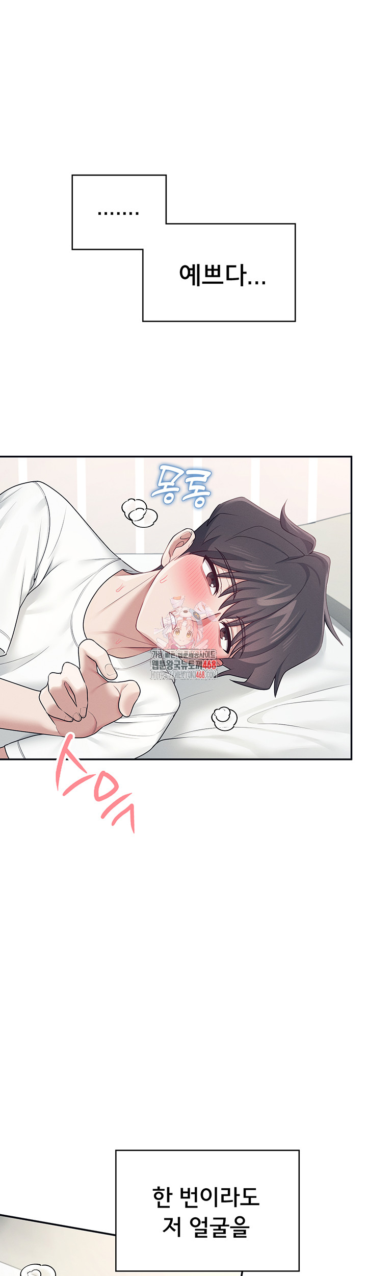 Wireless Onahole Raw Chapter 13 image 0
