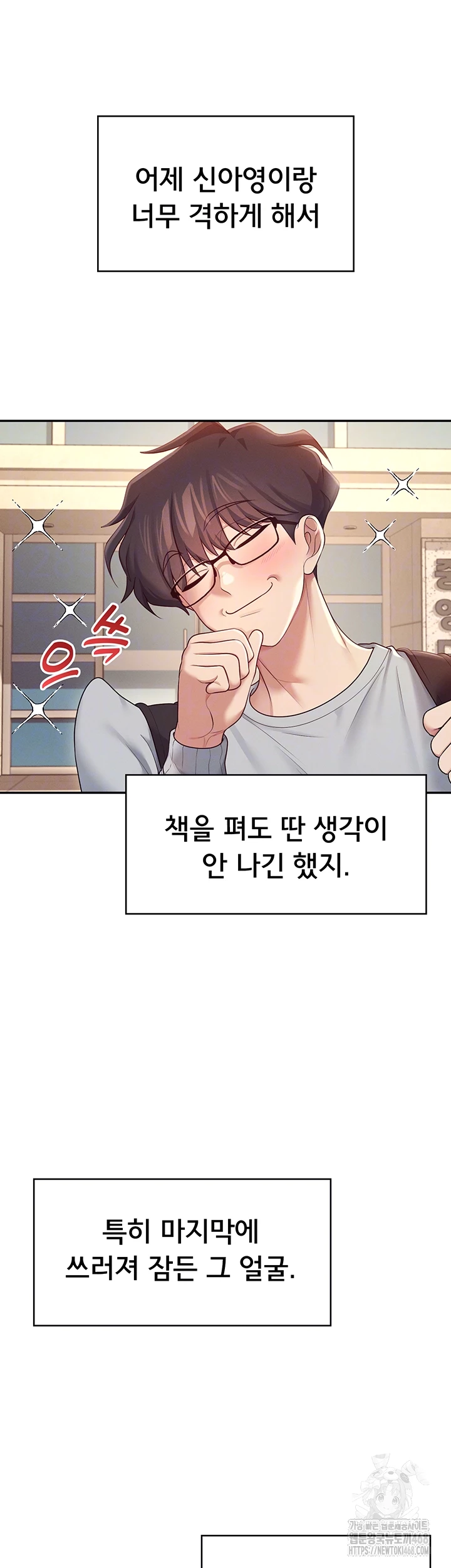 Wireless Onahole Raw Chapter 13 image 11