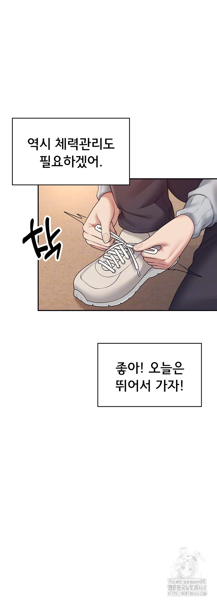 Wireless Onahole Raw Chapter 13 image 13