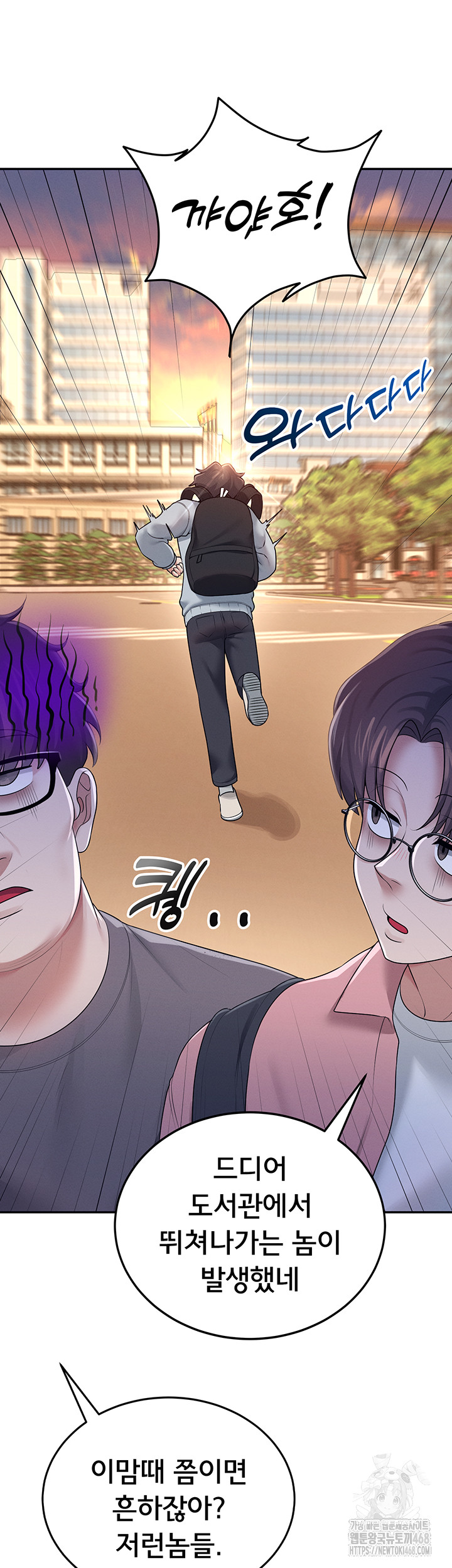 Wireless Onahole Raw Chapter 13 image 14