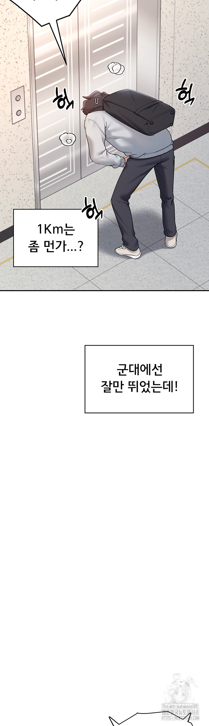 Wireless Onahole Raw Chapter 13 image 16