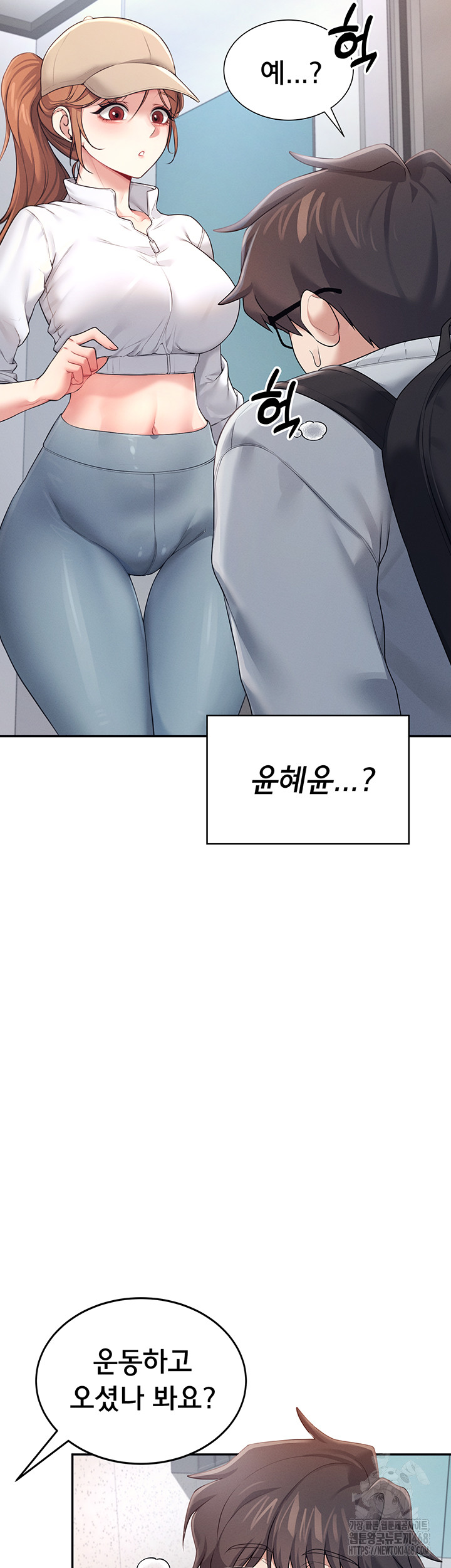 Wireless Onahole Raw Chapter 13 image 18