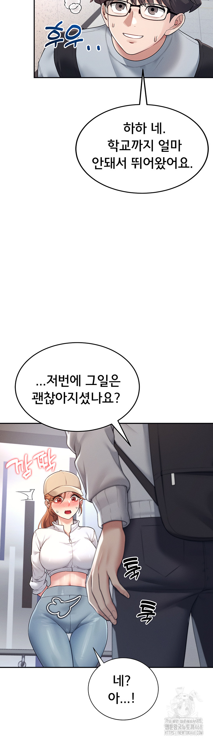 Wireless Onahole Raw Chapter 13 image 19