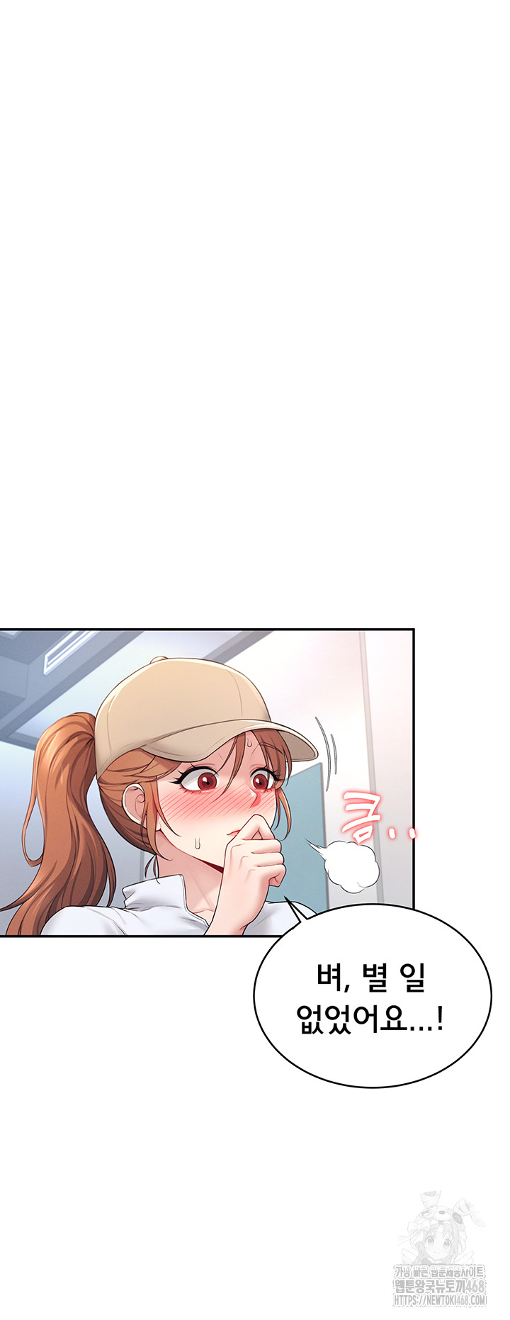 Wireless Onahole Raw Chapter 13 image 20