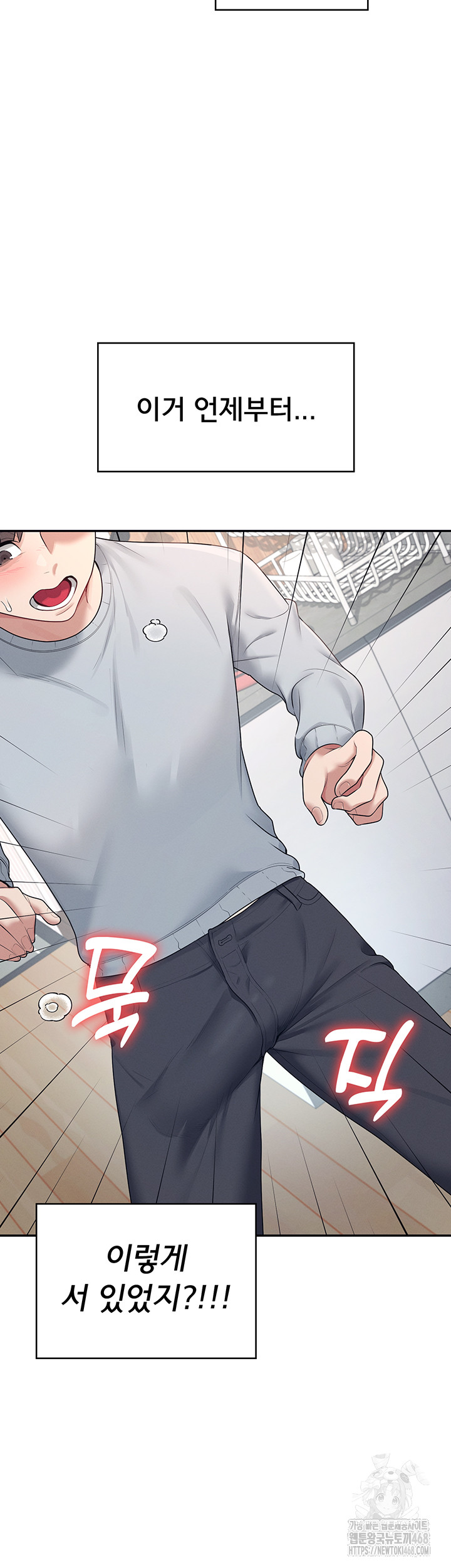 Wireless Onahole Raw Chapter 13 image 24