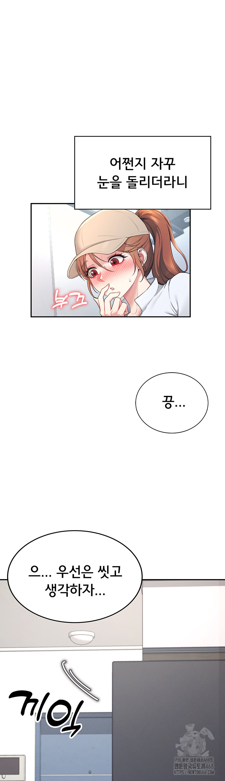 Wireless Onahole Raw Chapter 13 image 25