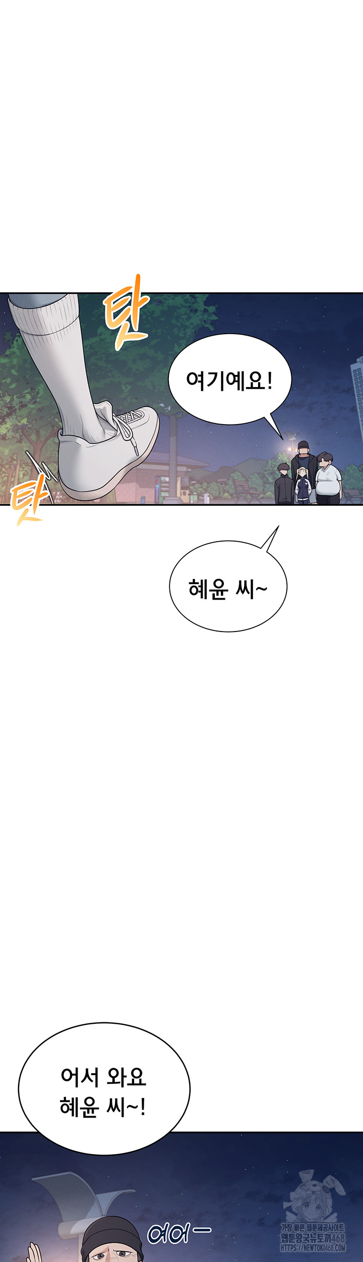 Wireless Onahole Raw Chapter 13 image 29