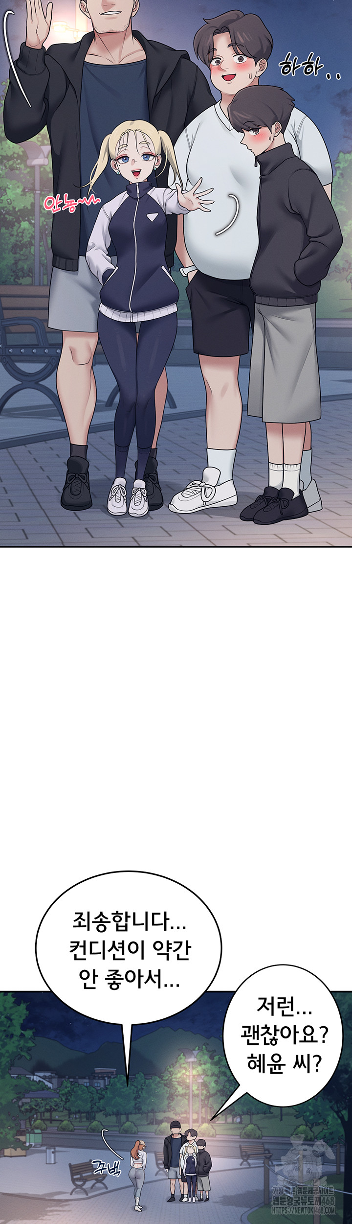 Wireless Onahole Raw Chapter 13 image 30