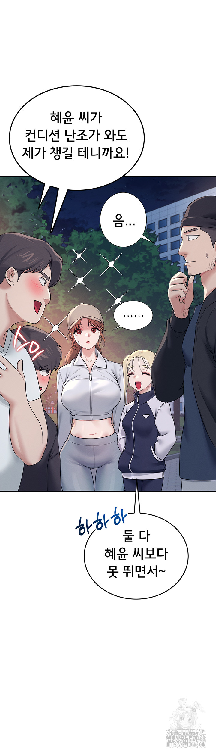 Wireless Onahole Raw Chapter 13 image 32
