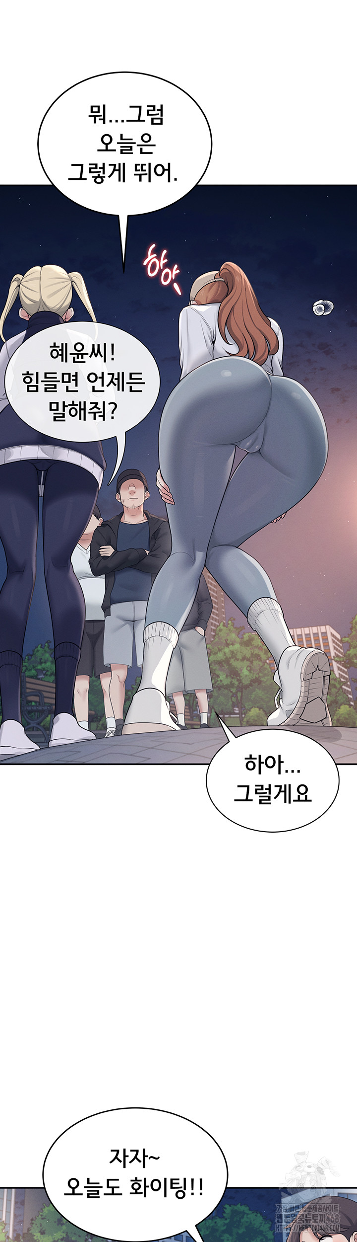 Wireless Onahole Raw Chapter 13 image 33