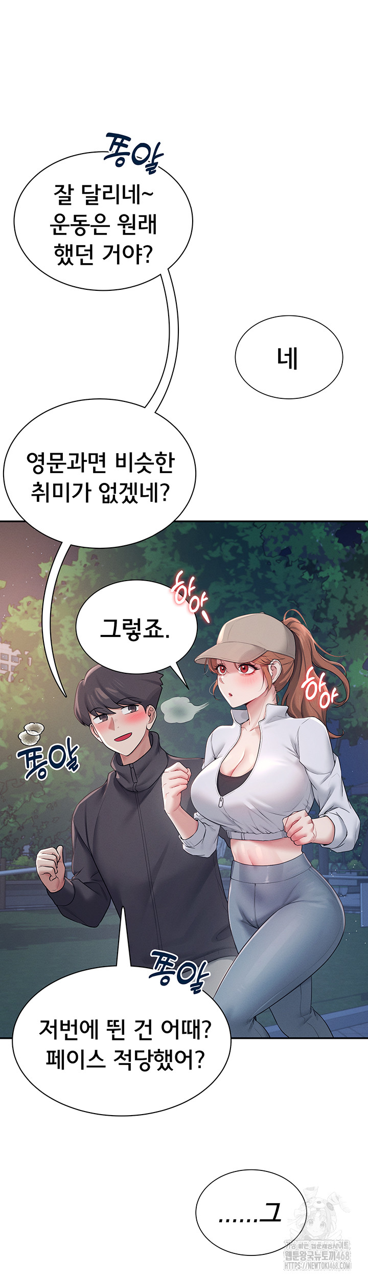 Wireless Onahole Raw Chapter 13 image 36