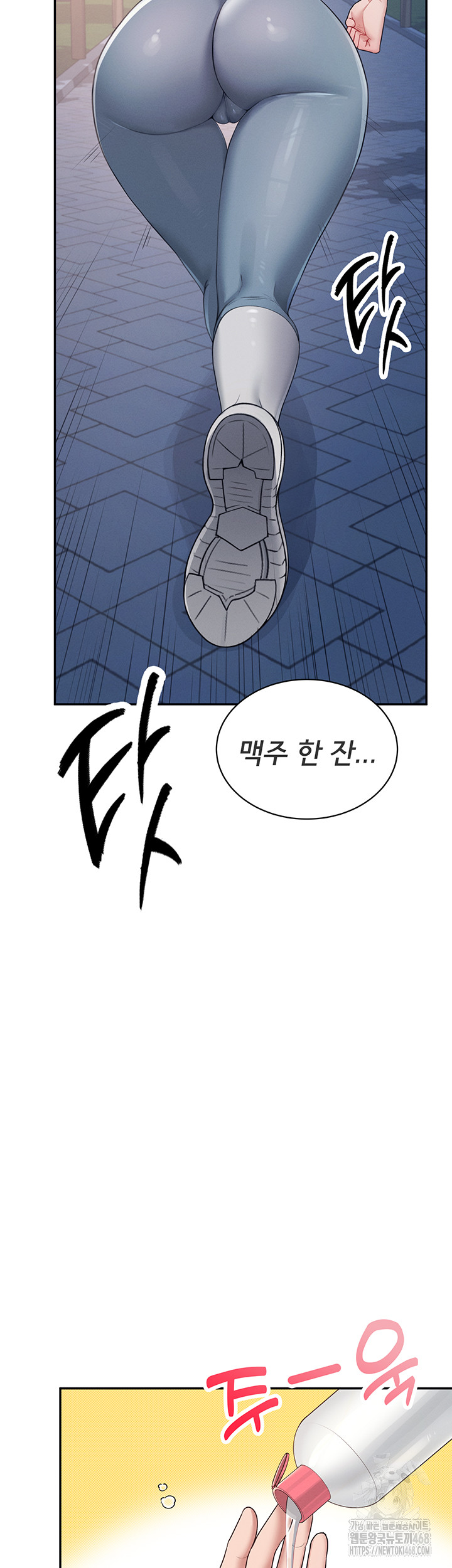 Wireless Onahole Raw Chapter 13 image 39
