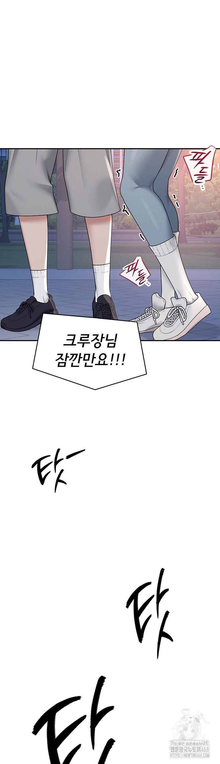 Wireless Onahole Raw Chapter 13 image 44