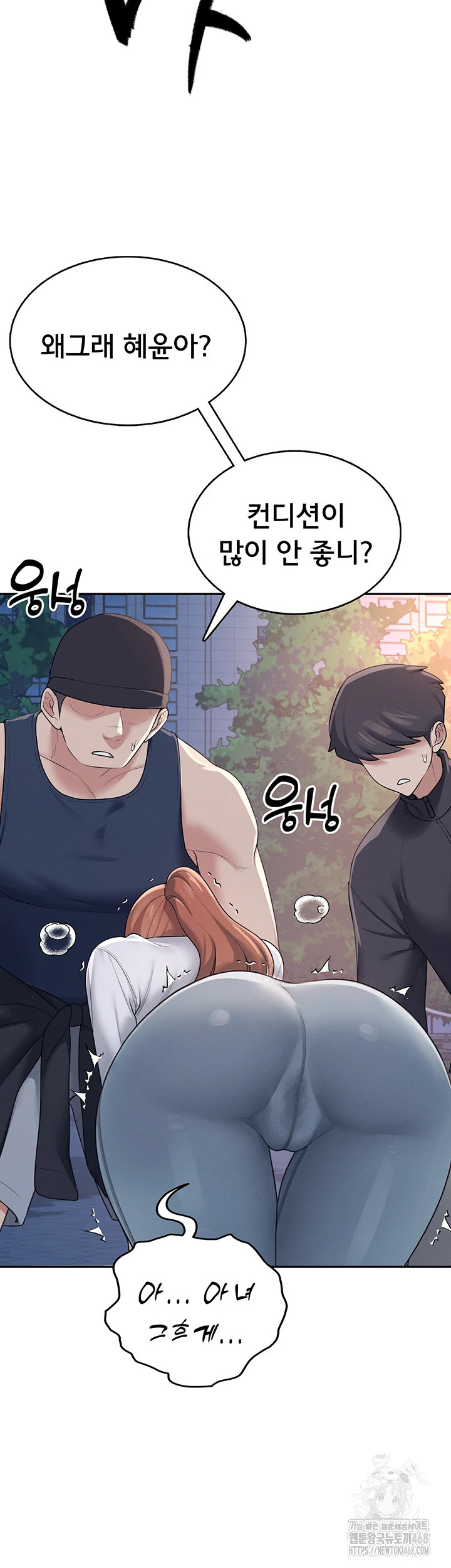 Wireless Onahole Raw Chapter 13 image 45