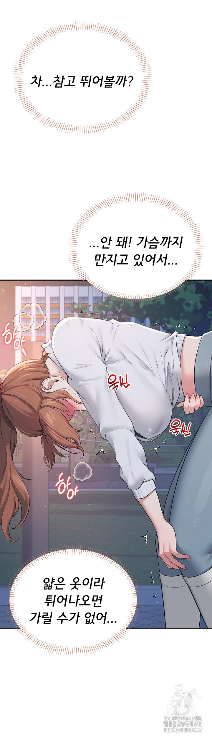 Wireless Onahole Raw Chapter 13 image 46