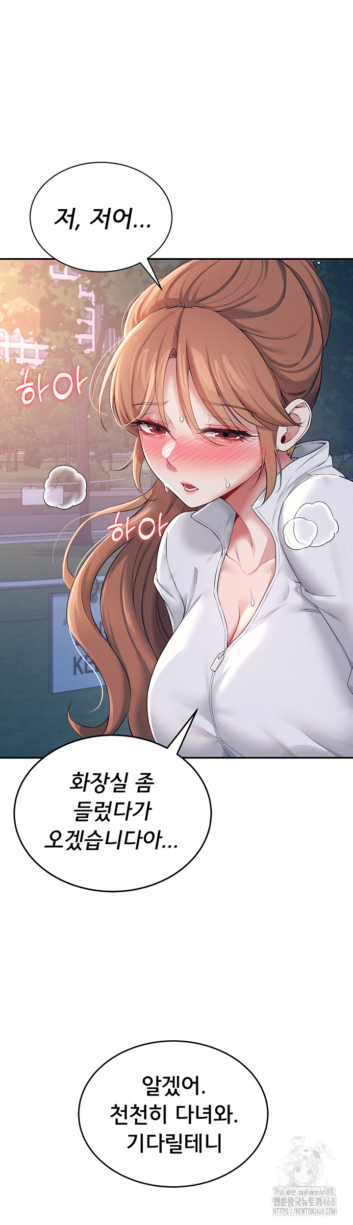 Wireless Onahole Raw Chapter 13 image 47
