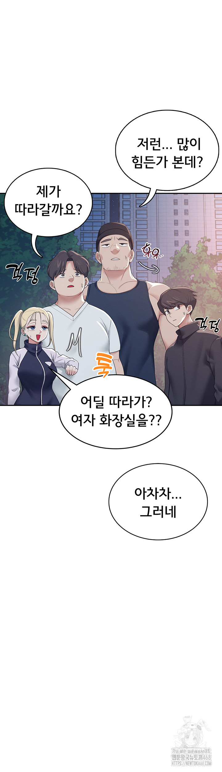 Wireless Onahole Raw Chapter 13 image 48
