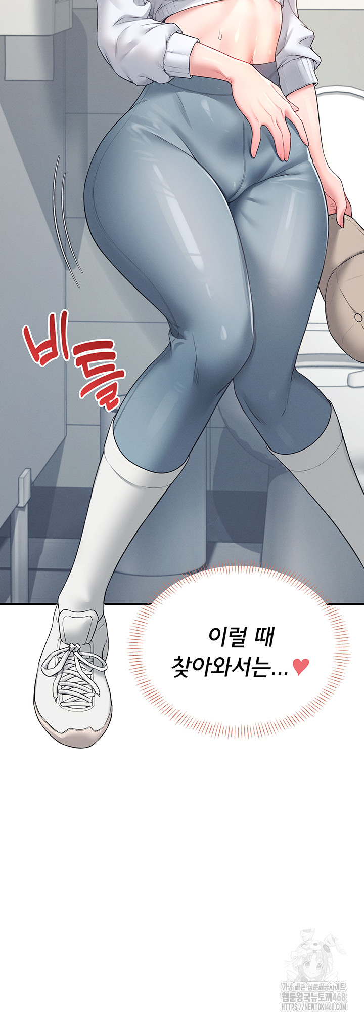 Wireless Onahole Raw Chapter 13 image 50