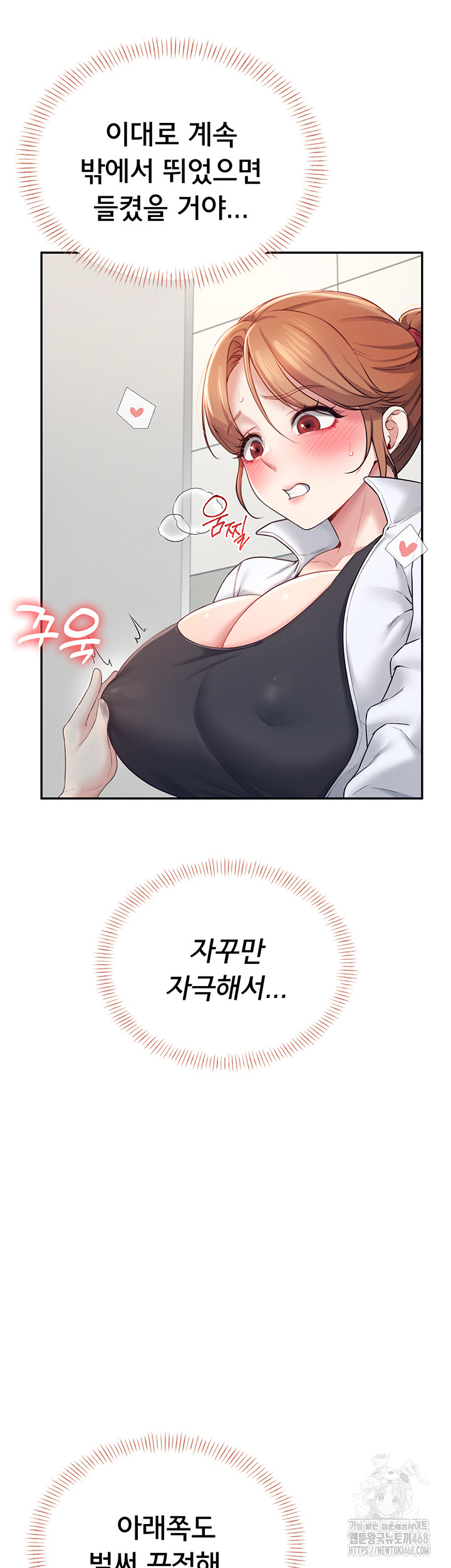 Wireless Onahole Raw Chapter 13 image 54