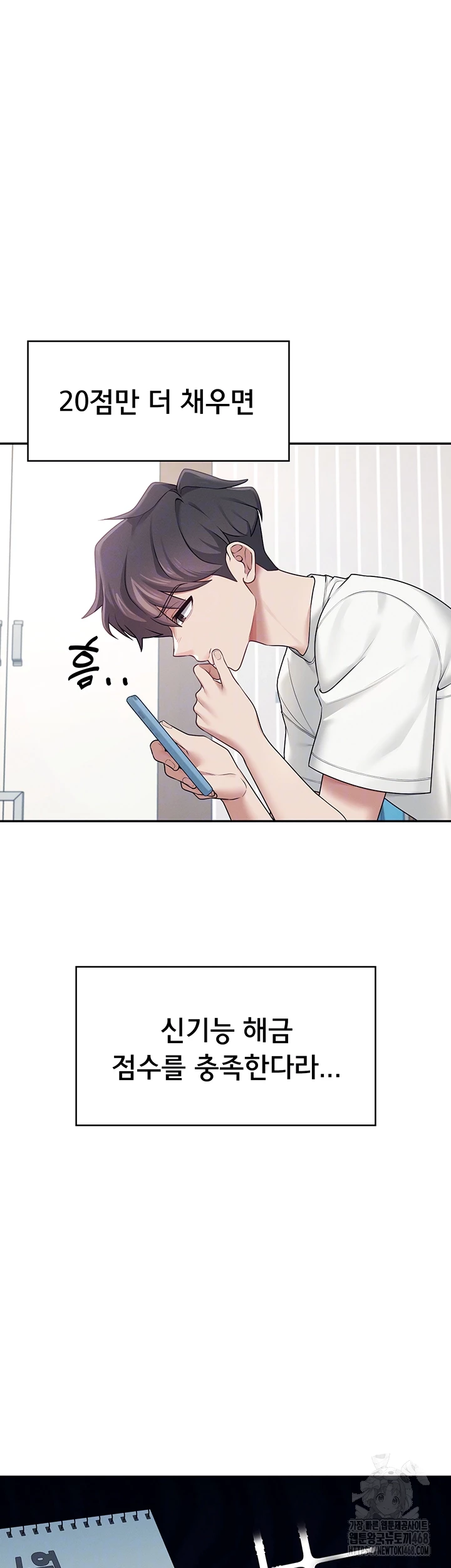 Wireless Onahole Raw Chapter 13 image 5