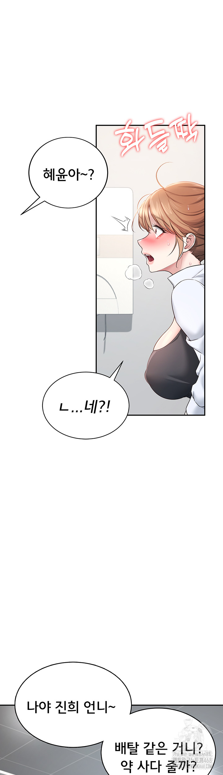 Wireless Onahole Raw Chapter 13 image 60