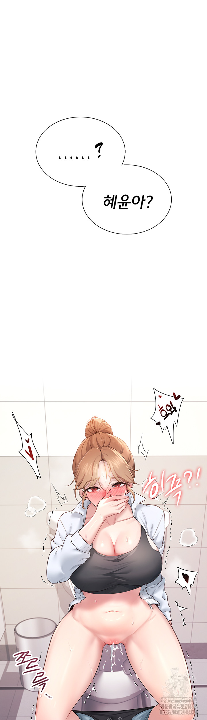 Wireless Onahole Raw Chapter 13 image 65