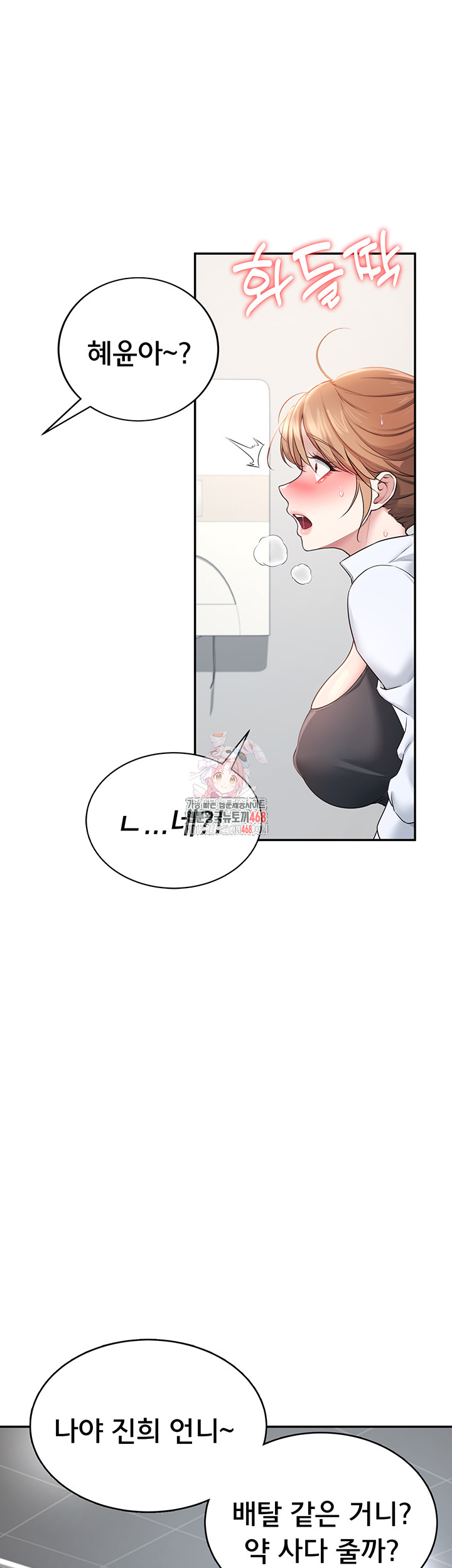 Wireless Onahole Raw Chapter 14 image 0