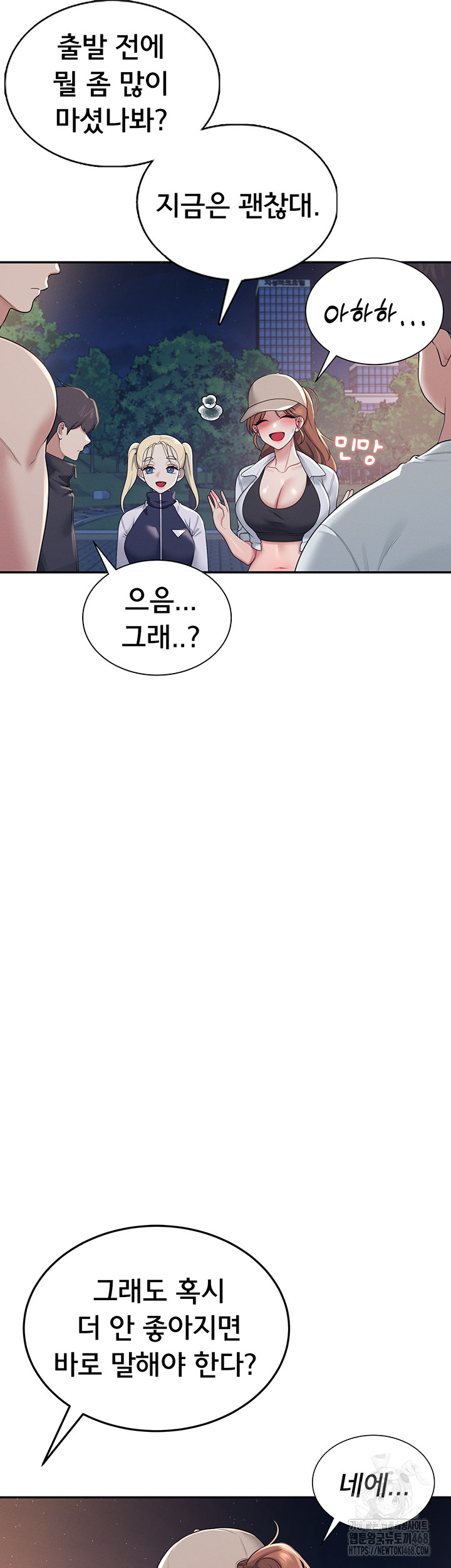Wireless Onahole Raw Chapter 14 image 9