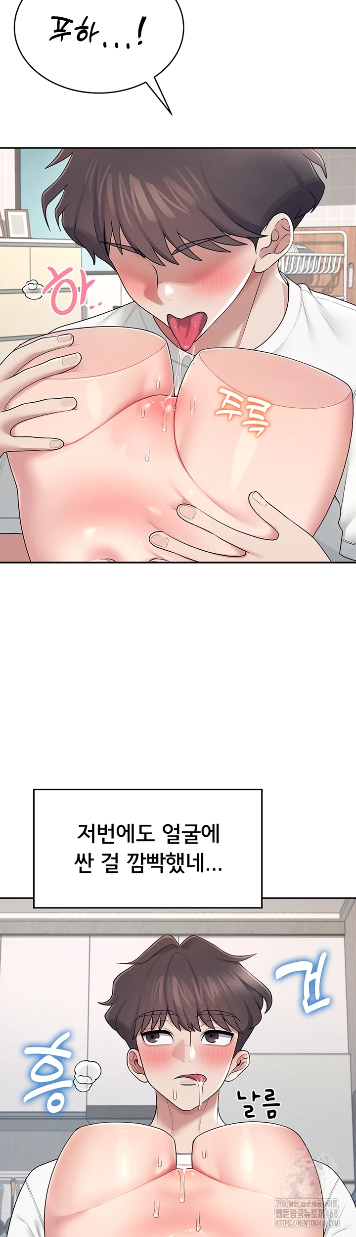 Wireless Onahole Raw Chapter 14 image 11