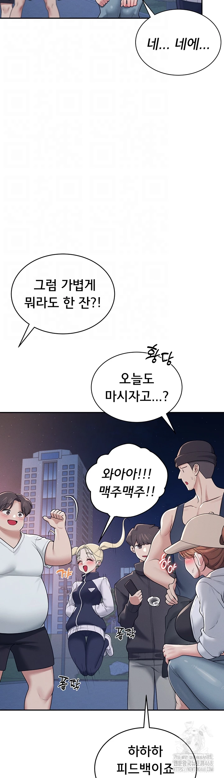 Wireless Onahole Raw Chapter 14 image 13