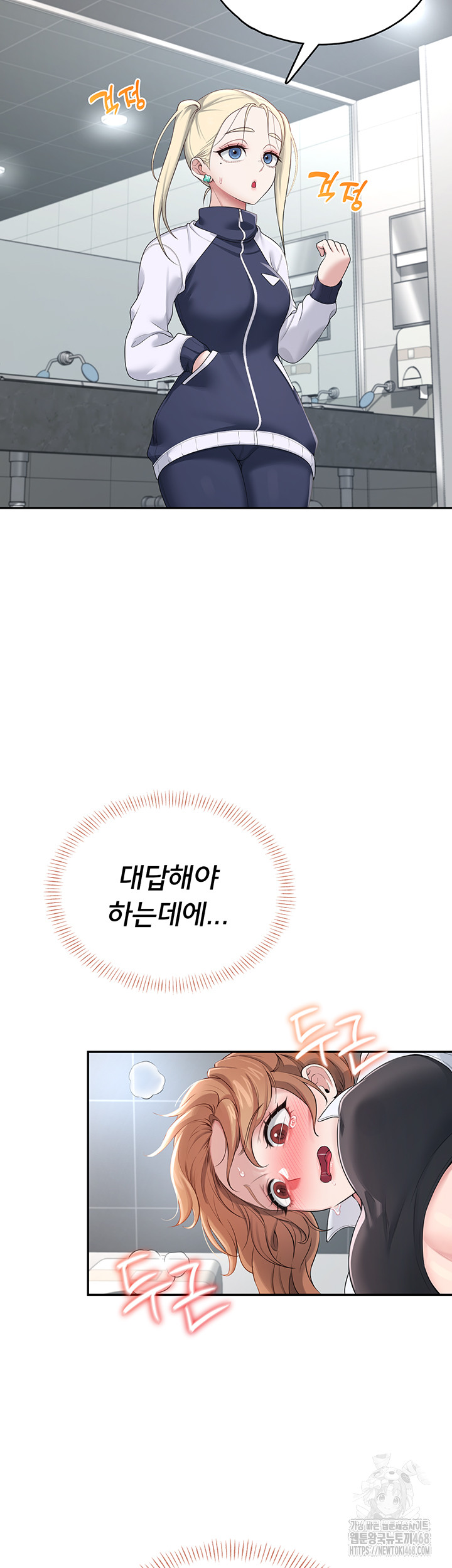 Wireless Onahole Raw Chapter 14 image 1
