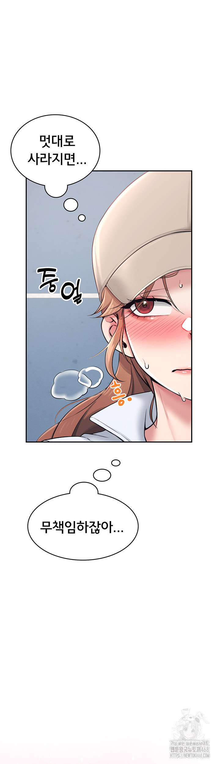 Wireless Onahole Raw Chapter 14 image 21