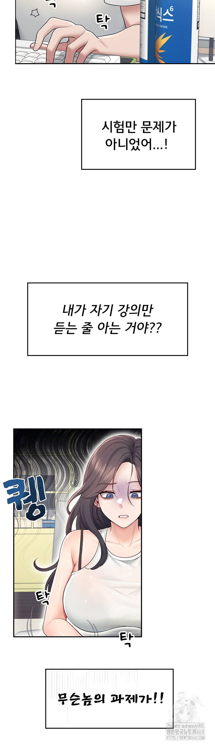 Wireless Onahole Raw Chapter 14 image 23