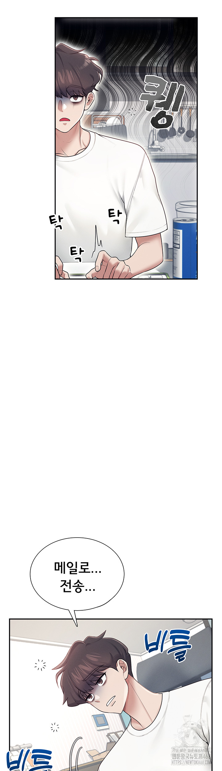 Wireless Onahole Raw Chapter 14 image 24