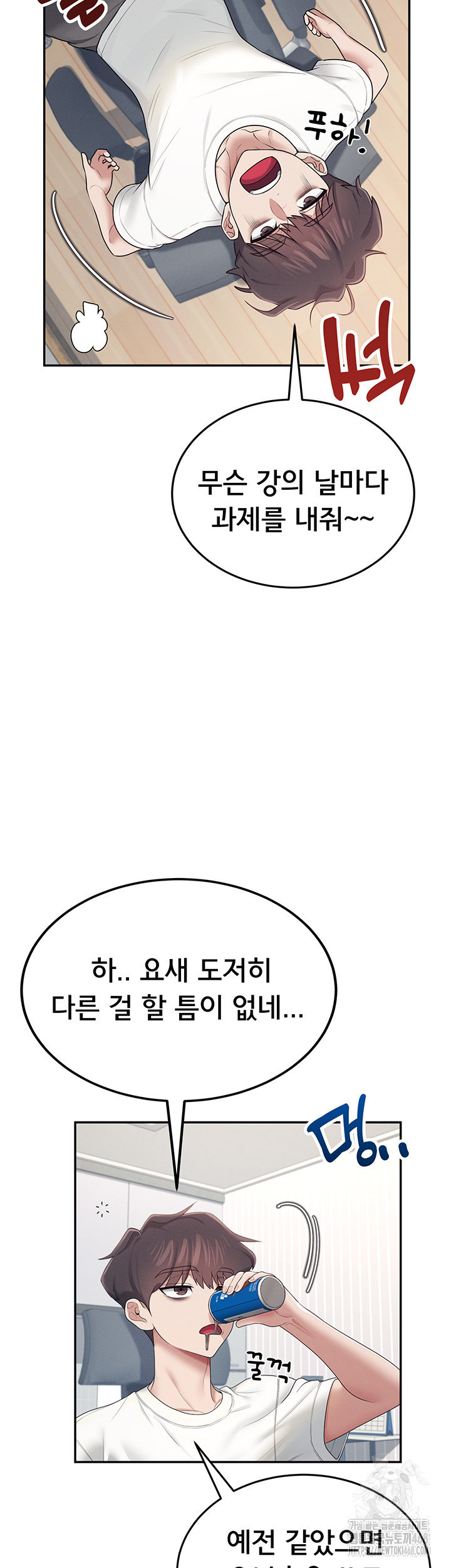 Wireless Onahole Raw Chapter 14 image 26