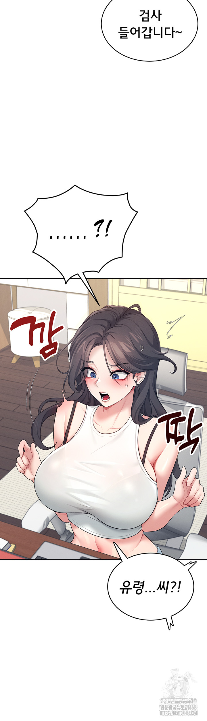 Wireless Onahole Raw Chapter 14 image 30