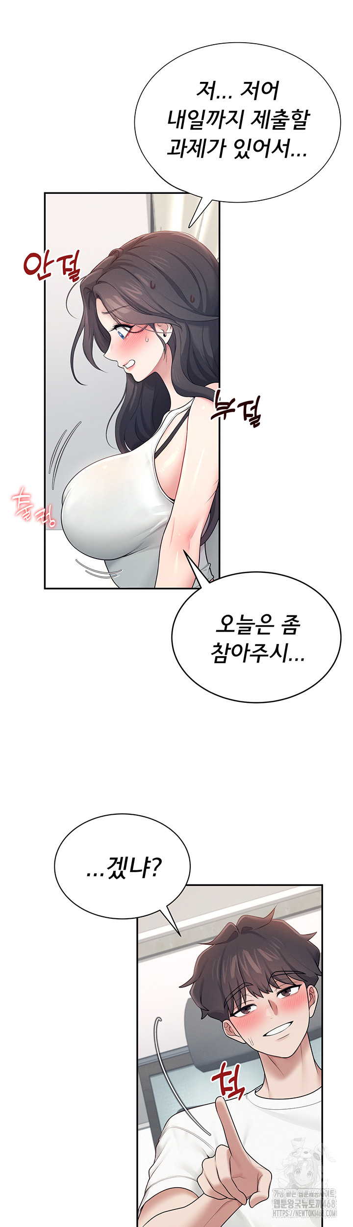 Wireless Onahole Raw Chapter 14 image 31