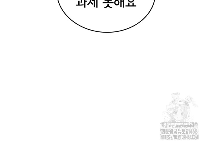 Wireless Onahole Raw Chapter 14 image 34