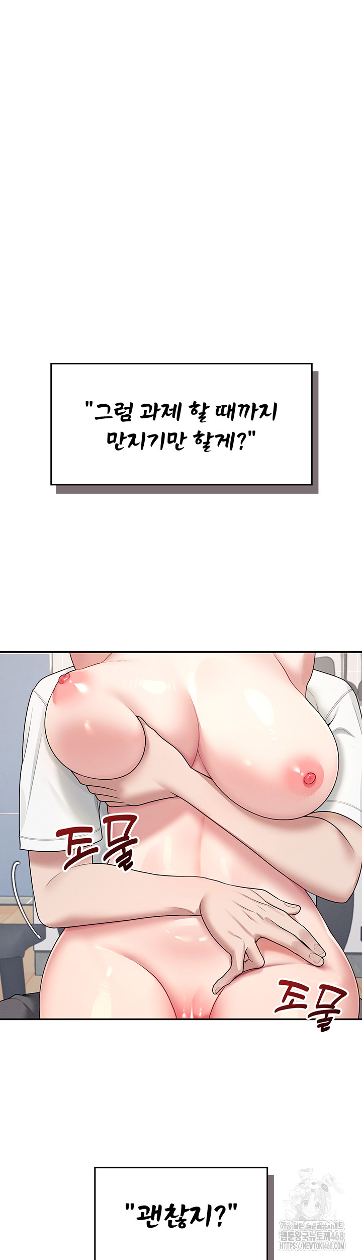 Wireless Onahole Raw Chapter 14 image 35